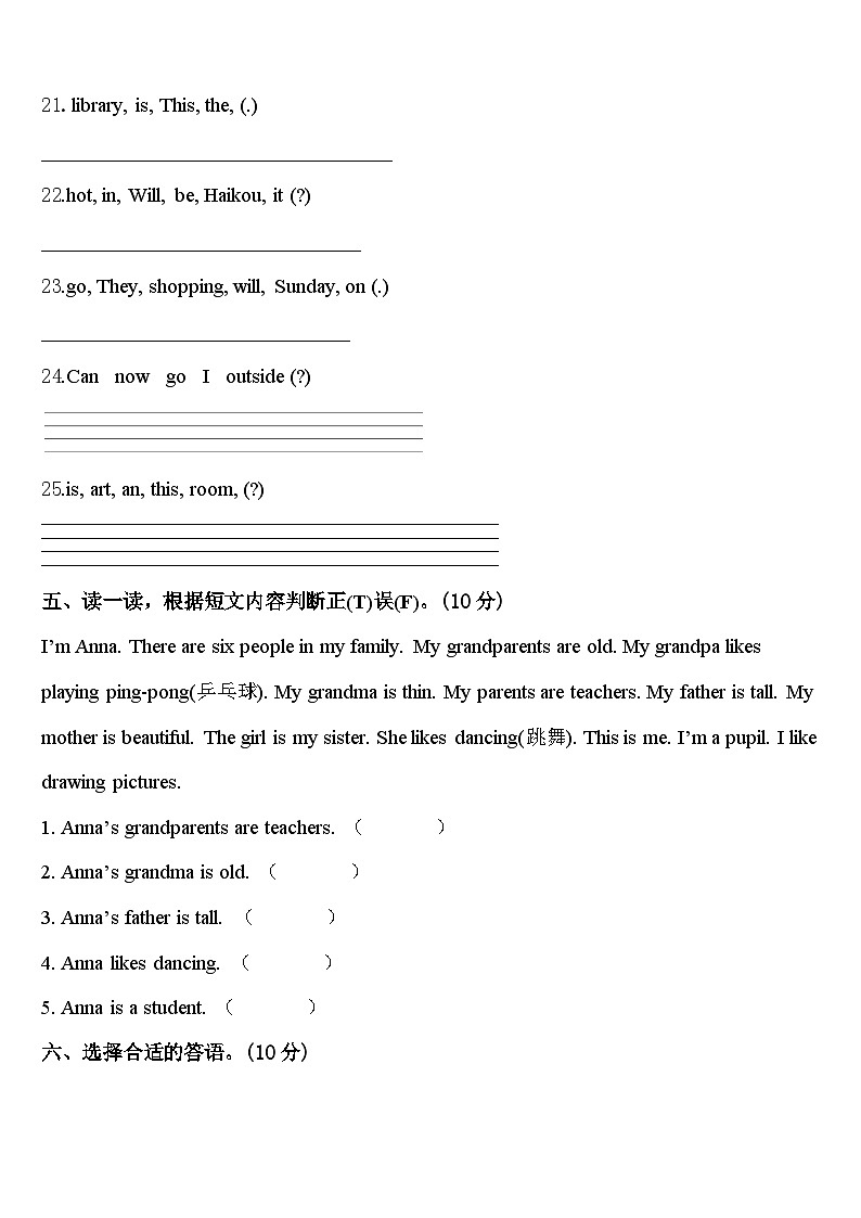 四川省宜宾市屏山县2024年英语四下期中复习检测试题含答案03
