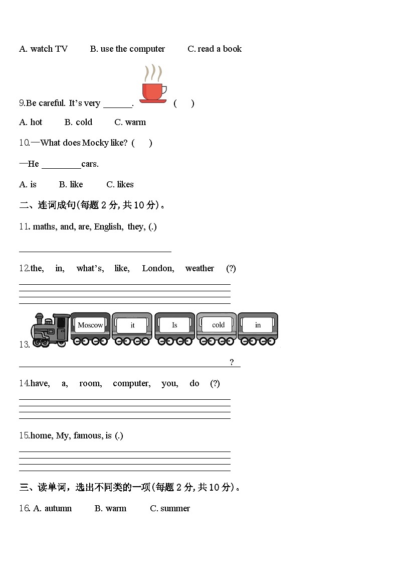 四川省内江市威远县2024年英语四年级第二学期期中预测试题含答案02