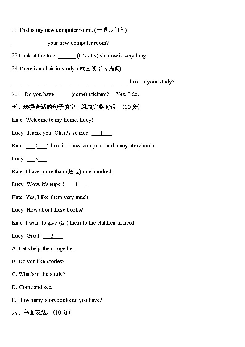 四川省云集小学2024年四年级英语第二学期期中预测试题含答案03