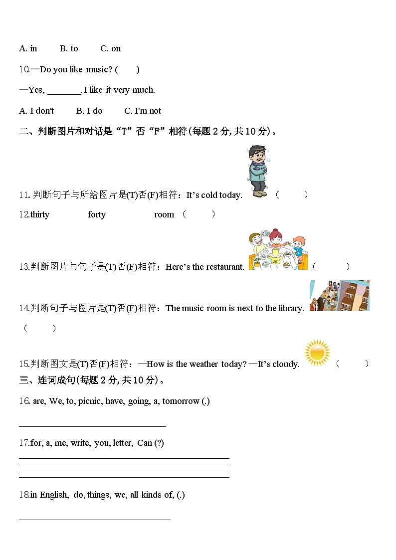 城步苗族自治县2023-2024学年英语四年级第二学期期中统考模拟试题含答案02