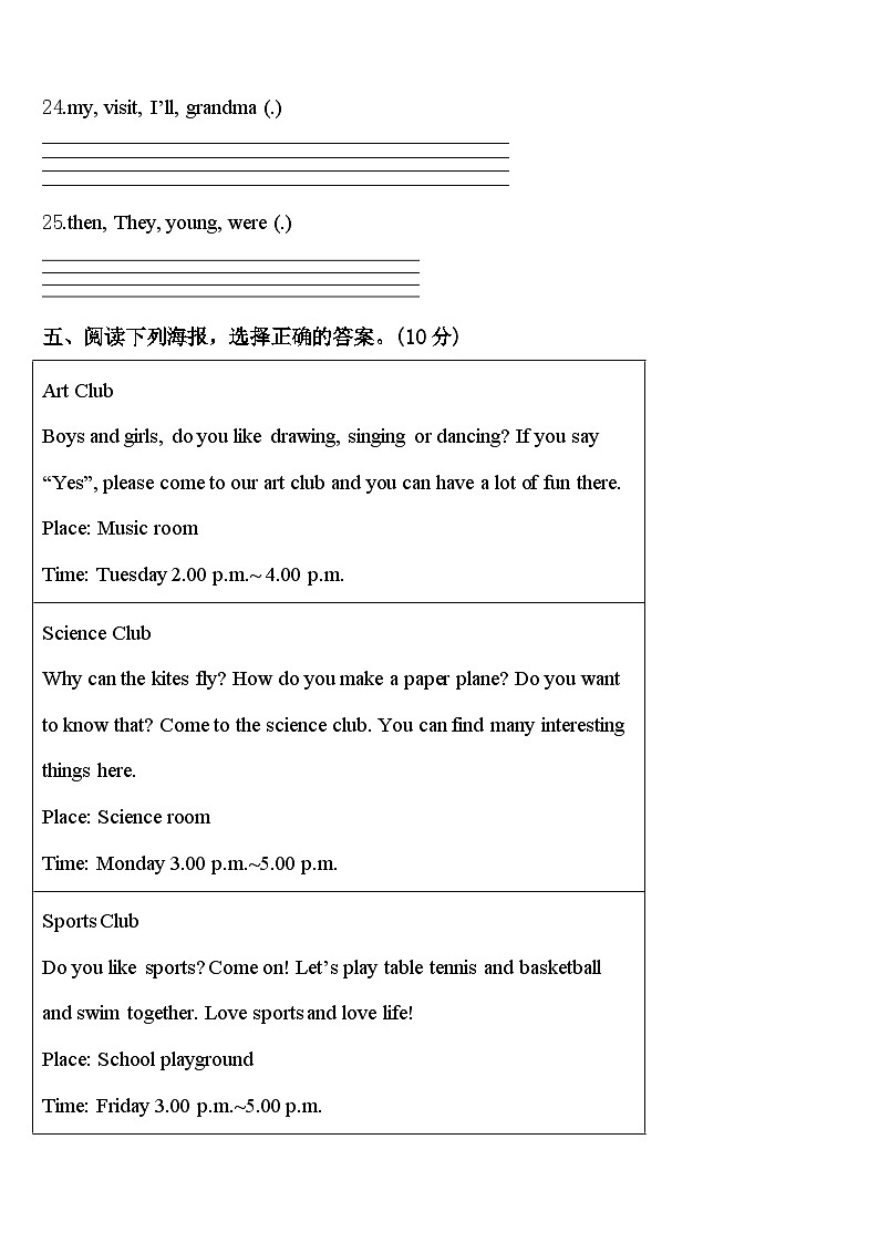 大关县2023-2024学年英语四下期中复习检测模拟试题含答案03