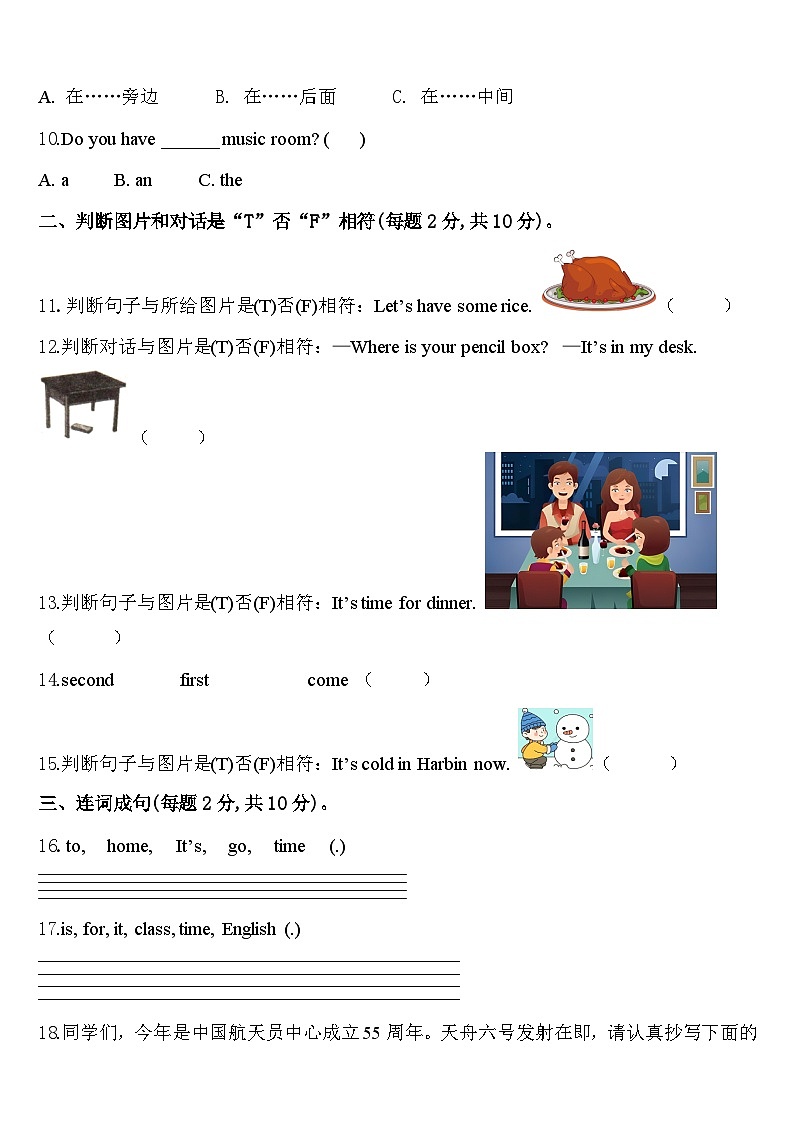 大兴安岭地区2024届四年级英语第二学期期中检测试题含答案第2页