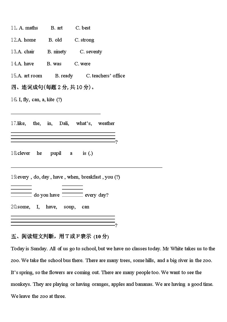 固原市泾源县2024年英语四下期中统考试题含答案02