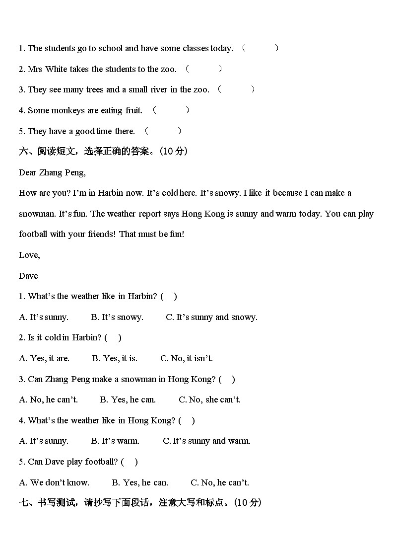 固原市泾源县2024年英语四下期中统考试题含答案03