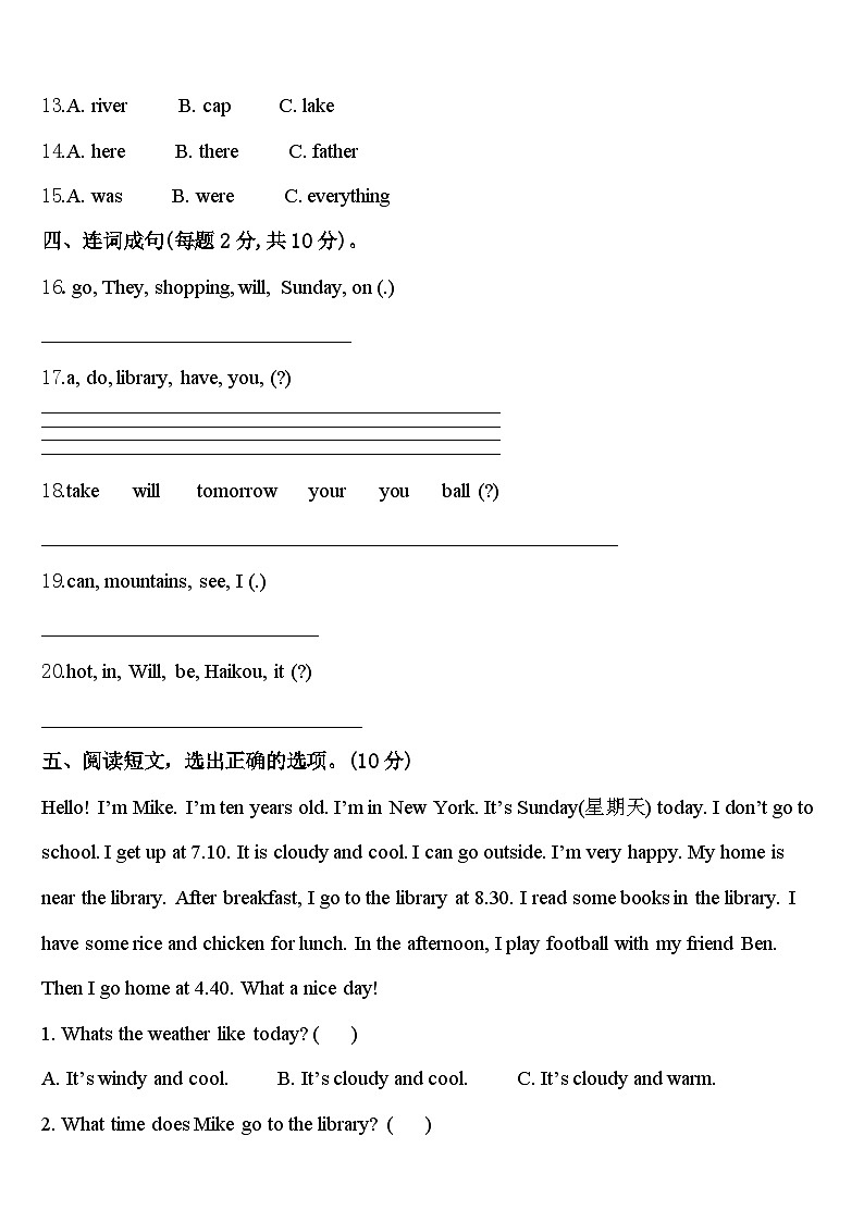 固原市原州区2024届英语四年级第二学期期中质量检测模拟试题含答案02
