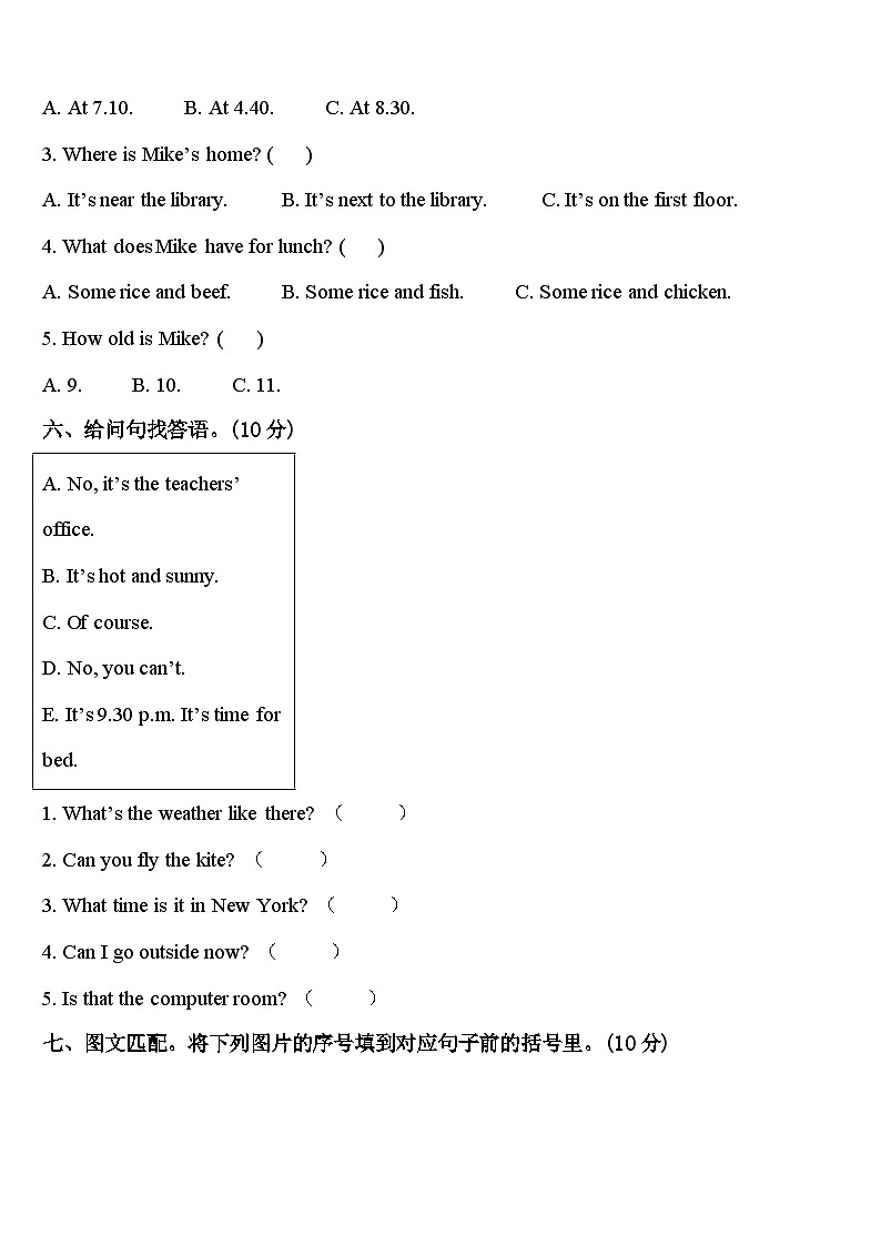 固原市原州区2024届英语四年级第二学期期中质量检测模拟试题含答案03