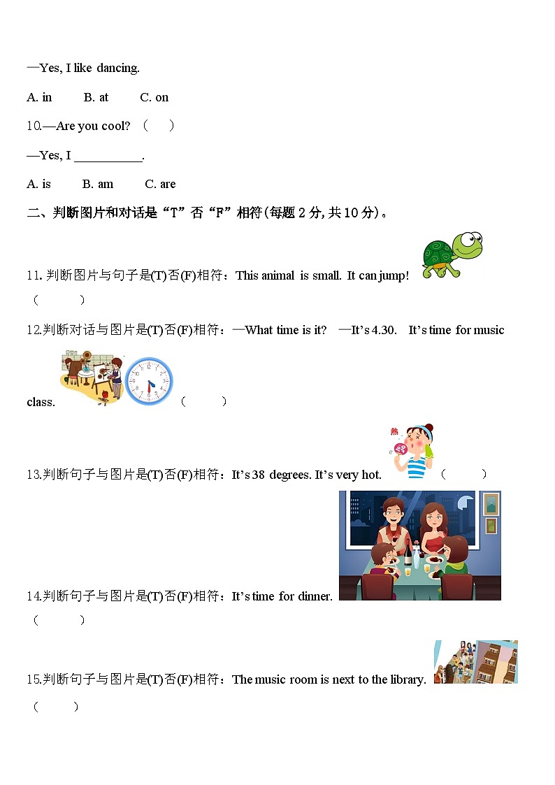 四川省阿坝藏族羌族自治州阿坝县2024届英语四下期中考试试题含答案02