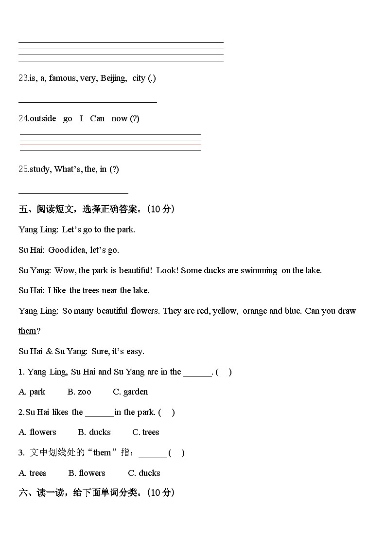 四川省阿坝藏族羌族自治州黑水县2024年四下英语期中监测试题含答案第3页