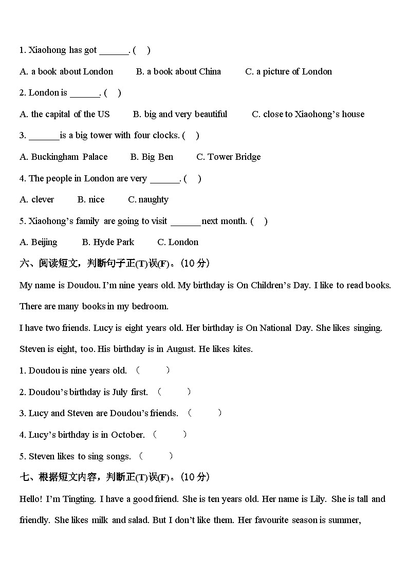 四川省阿坝藏族羌族自治州红原县2024届英语四年级第二学期期中质量跟踪监视模拟试题含答案第3页