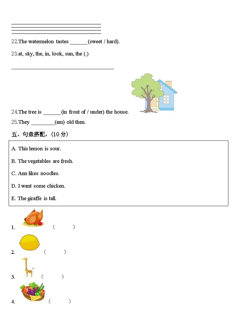 四川省阿坝藏族羌族自治州金川县2024年四下英语期中统考模拟试题含答案第3页