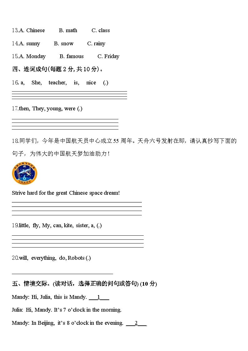 四川省阿坝藏族羌族自治州马尔康县2024届英语四下期中经典试题含答案第2页