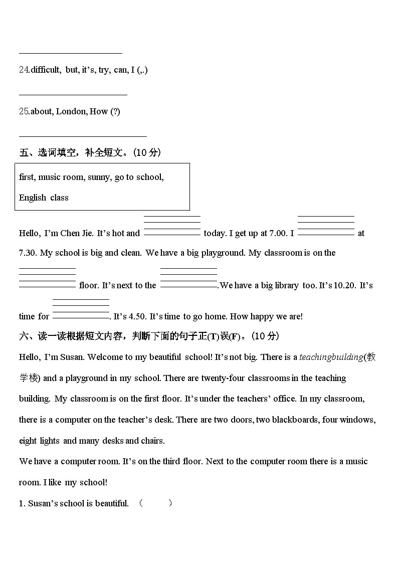 四川省阿坝藏族羌族自治州茂县2024年英语四下期中达标检测模拟试题含答案第3页