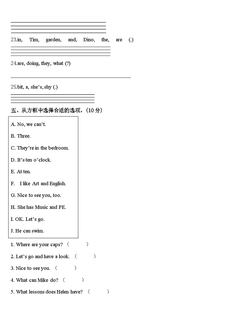 四川省成都市青羊区2023-2024学年四年级英语第二学期期中质量跟踪监视模拟试题含答案第3页