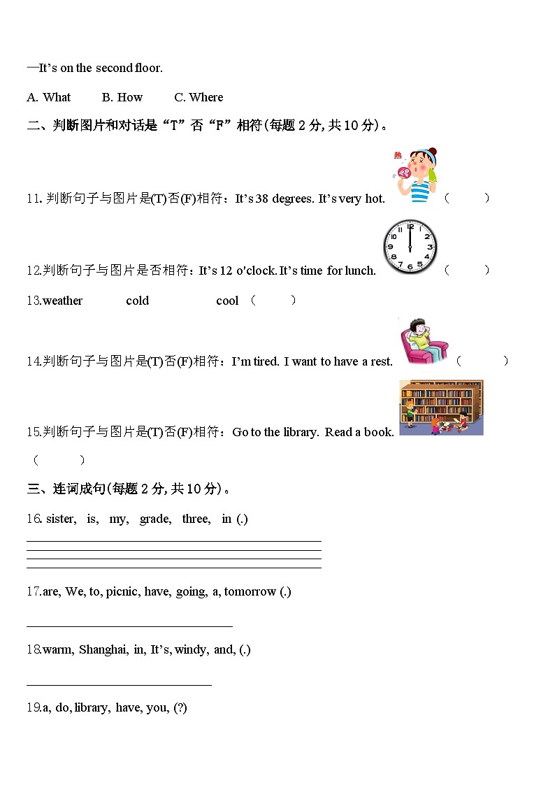 四川省甘孜藏族自治州丹巴县2024届四年级英语第二学期期中经典模拟试题含答案第2页