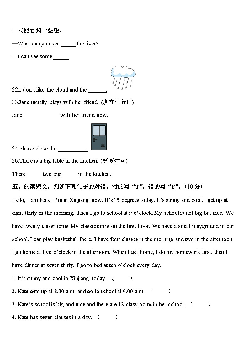 四川省甘孜藏族自治州泸定县2023-2024学年四年级英语第二学期期中复习检测试题含答案03