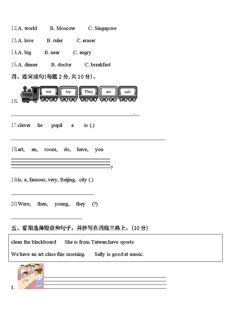 四川省泸州市龙马潭区2023-2024学年四下英语期中考试试题含答案02