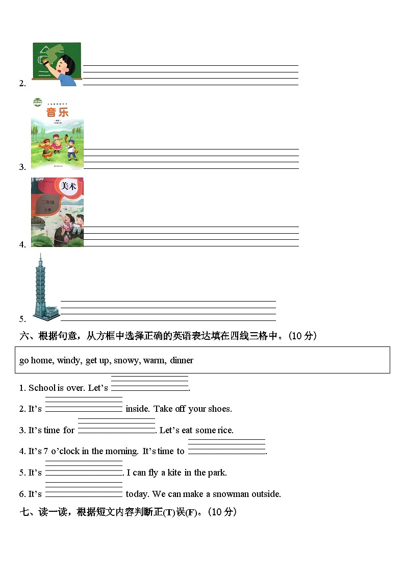 四川省泸州市龙马潭区2023-2024学年四下英语期中考试试题含答案03