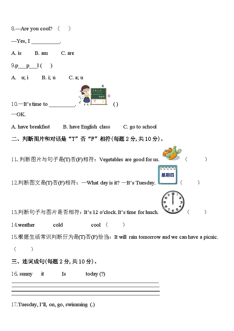 四川省雅安市2024年英语四年级第二学期期中达标检测试题含答案第2页