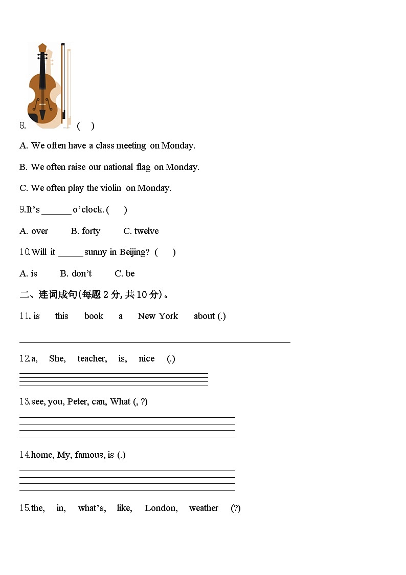 四川省雅安市芦山县2023-2024学年英语四下期中综合测试试题含答案第2页