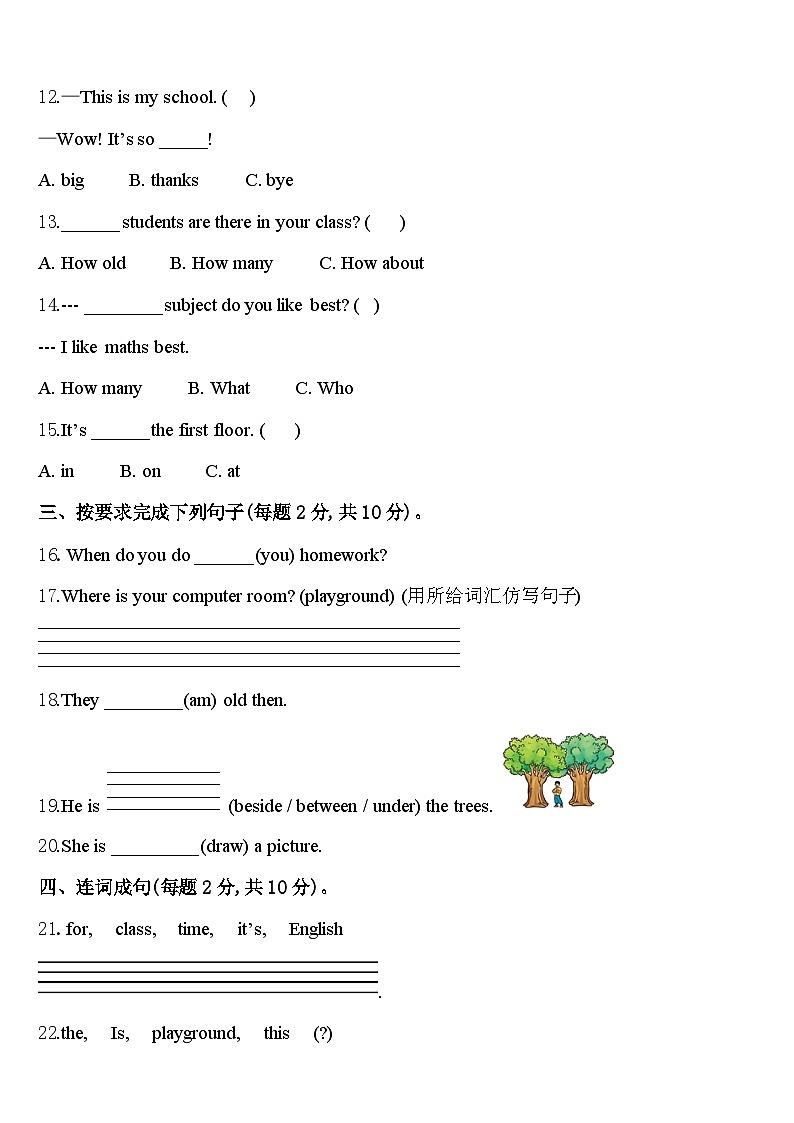 夏河县2024年英语四下期中监测试题含答案第2页