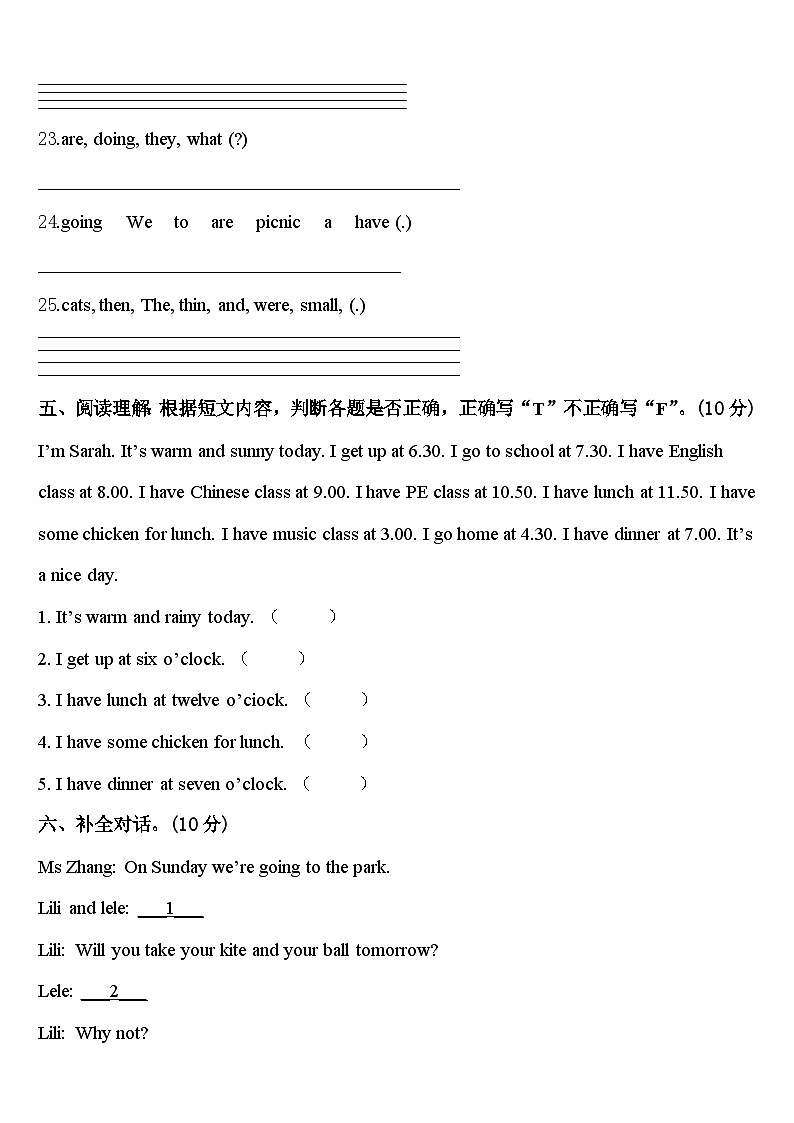 夏河县2024年英语四下期中监测试题含答案第3页