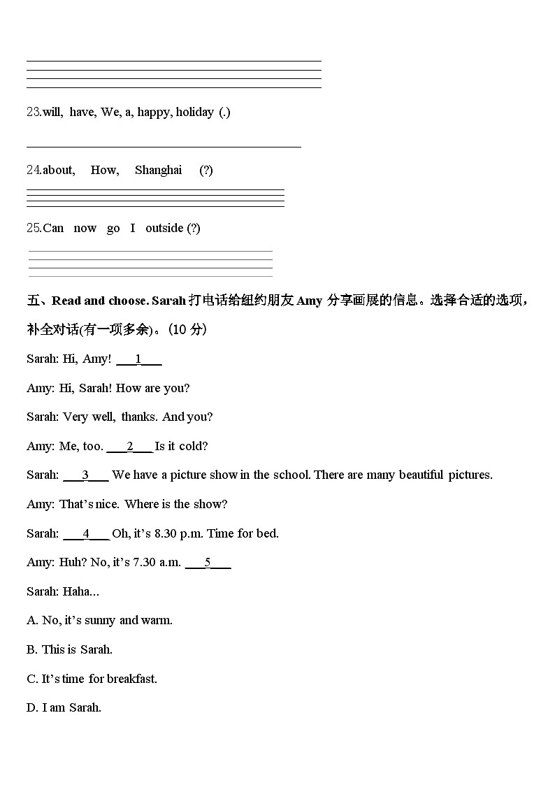 四川省雅安市石棉县2023-2024学年英语四下期中质量检测试题含答案第3页