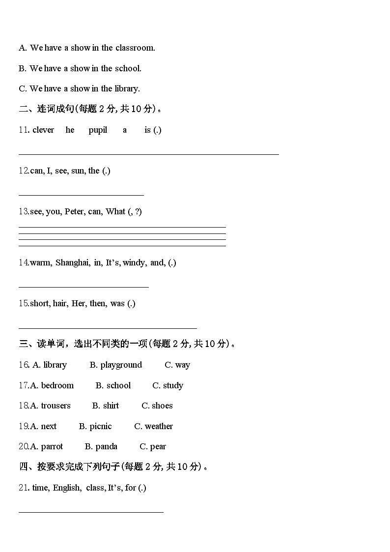 四平市双辽市2024届英语四年级第二学期期中调研试题含答案第2页