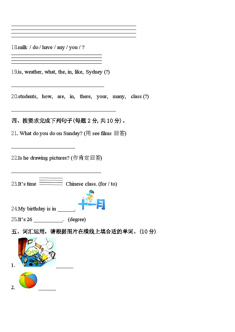 大理白族自治州剑川县2024年四下英语期中经典模拟试题含答案03