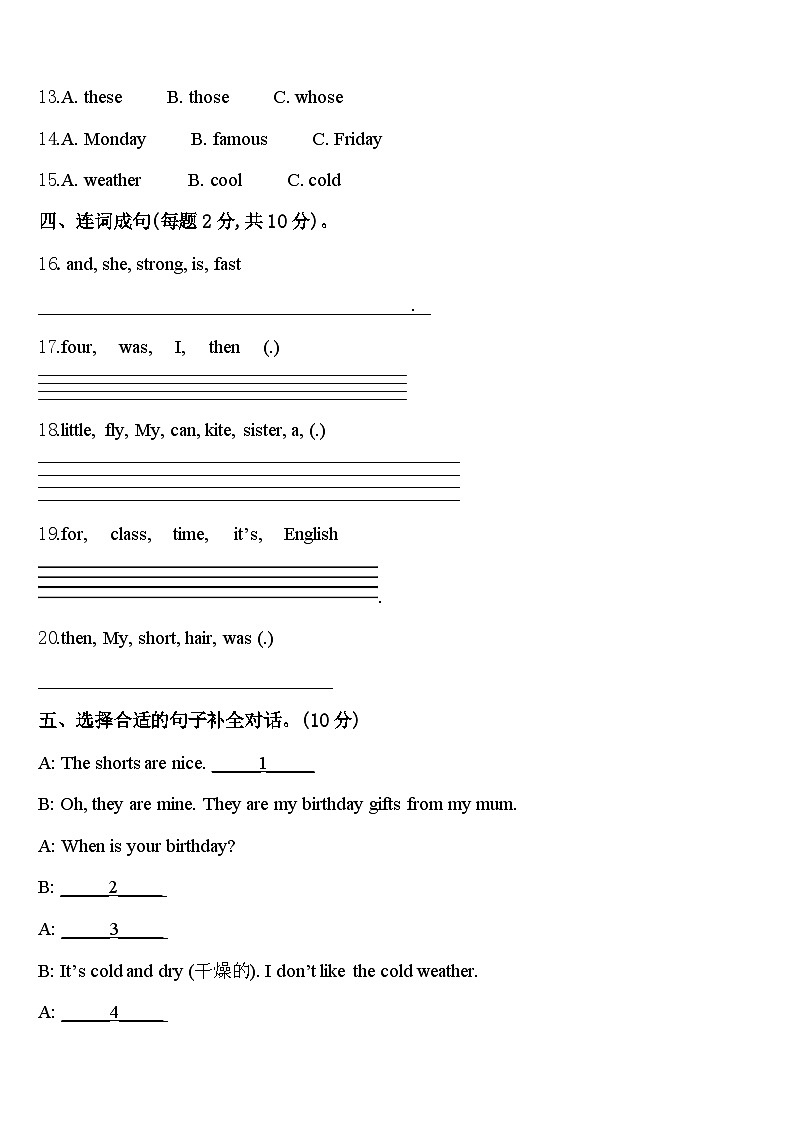 大理白族自治州弥渡县2024年四下英语期中联考模拟试题含答案第2页