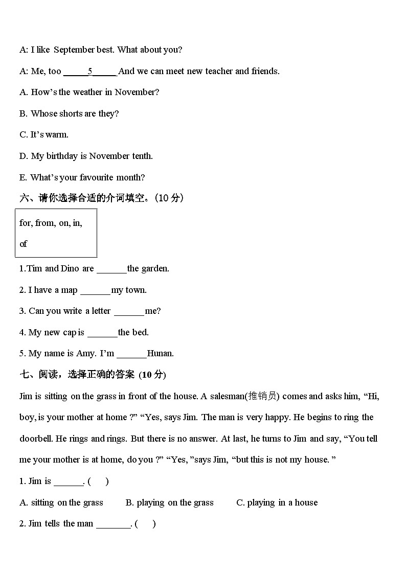 大理白族自治州弥渡县2024年四下英语期中联考模拟试题含答案第3页
