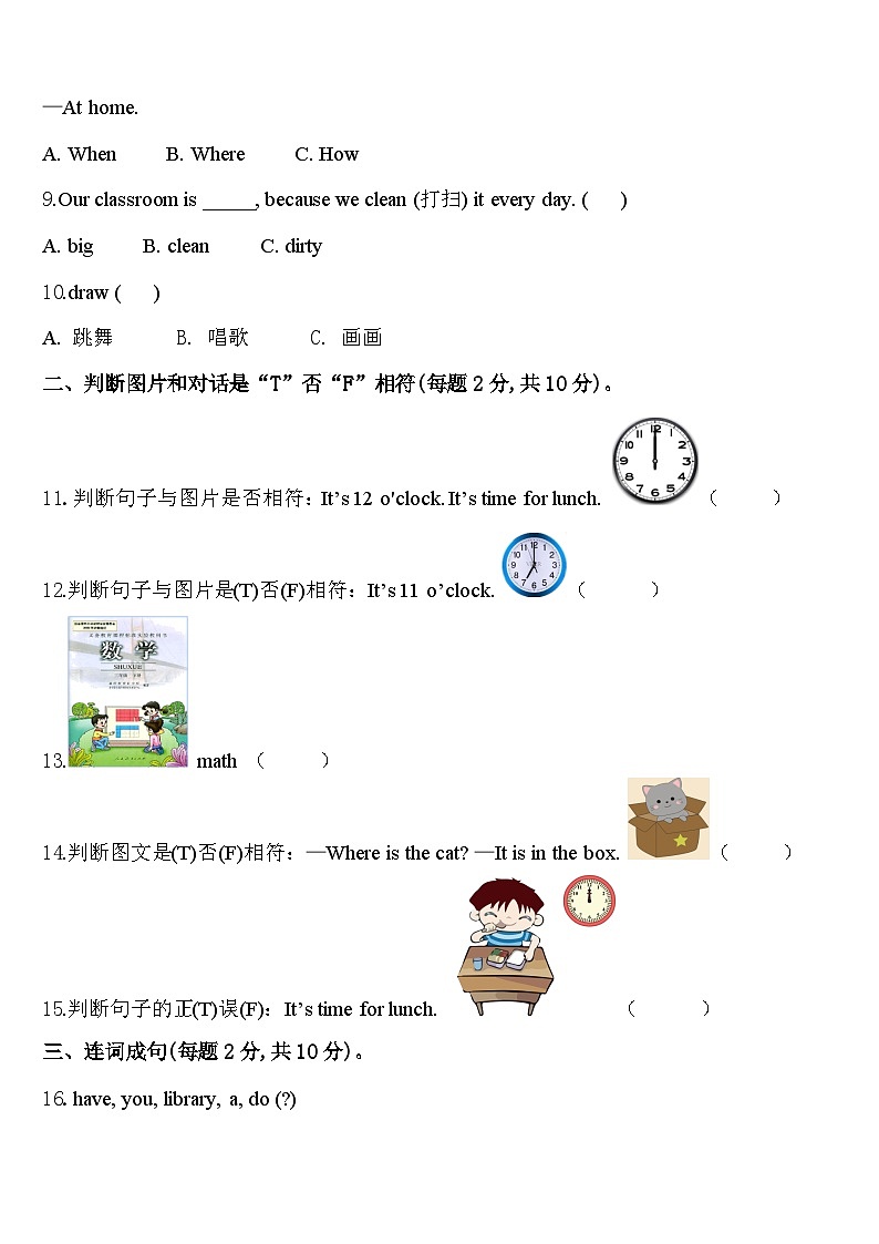 大理白族自治州漾濞彝族自治县2024届英语四年级第二学期期中达标检测模拟试题含答案02