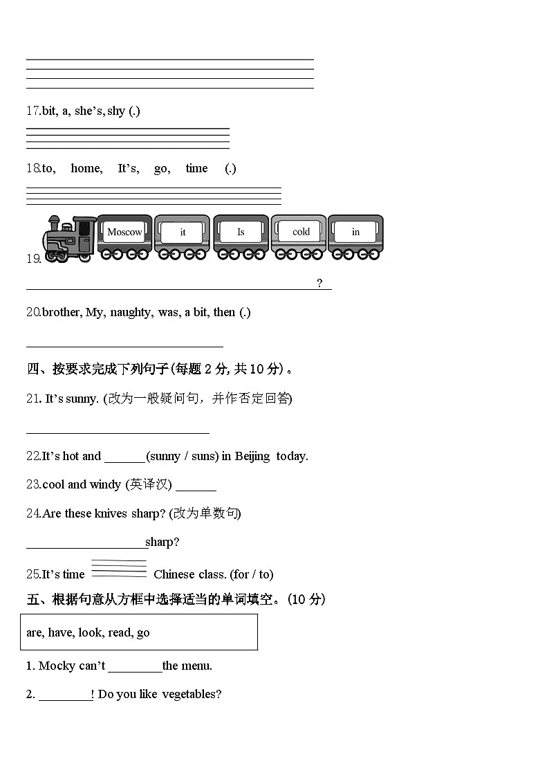 大理白族自治州漾濞彝族自治县2024届英语四年级第二学期期中达标检测模拟试题含答案03