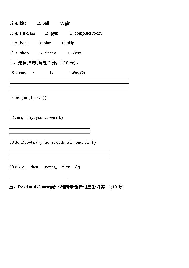 大理白族自治州永平县2024年英语四下期中质量跟踪监视模拟试题含答案02