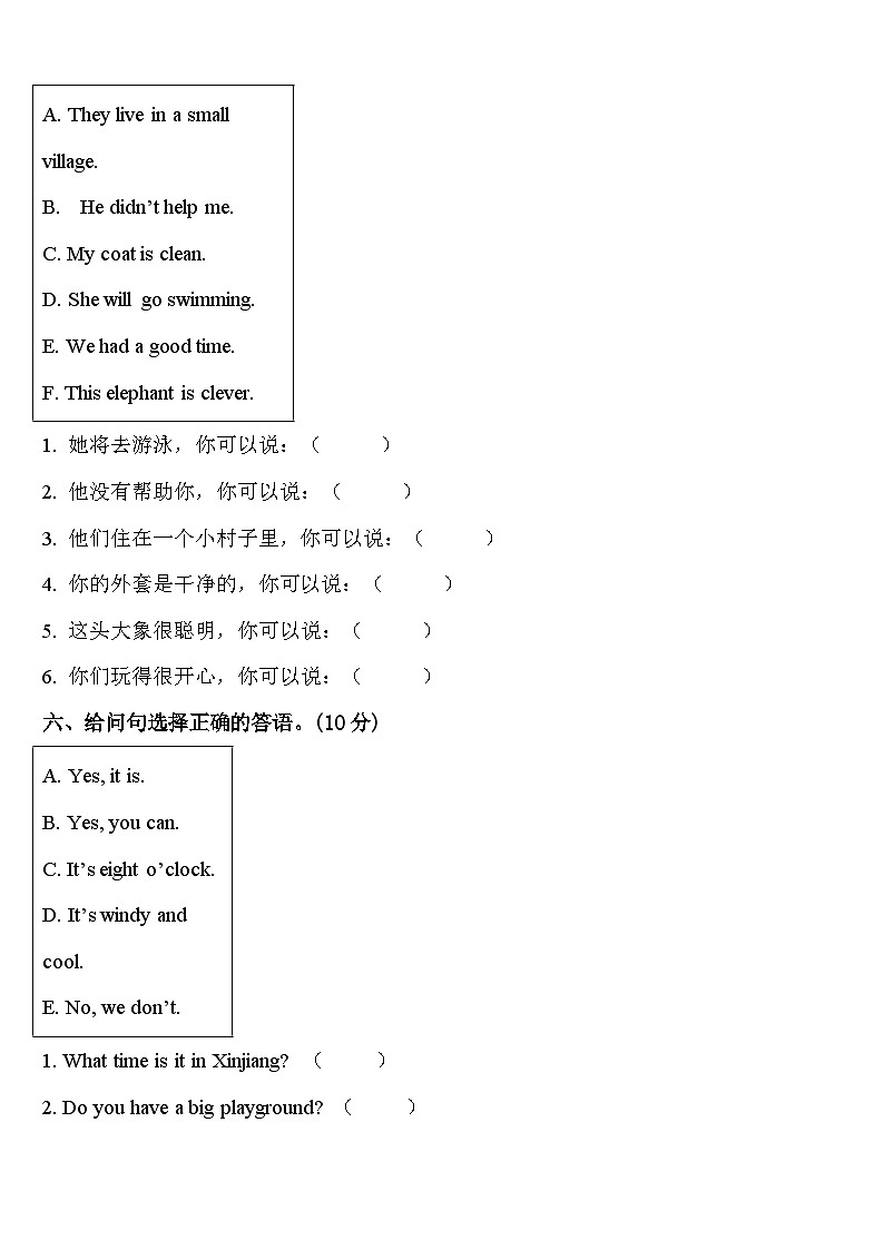 大理白族自治州永平县2024年英语四下期中质量跟踪监视模拟试题含答案03