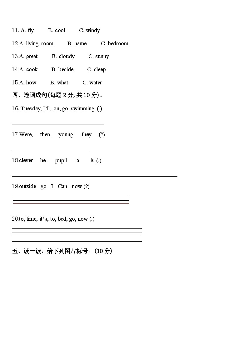 大连市2024年四年级英语第二学期期中复习检测试题含答案第2页