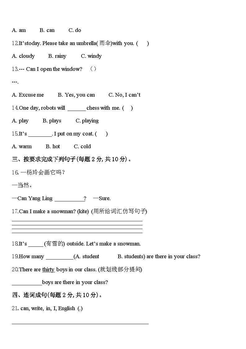 大通回族土族自治县2023-2024学年四年级英语第二学期期中复习检测试题含答案02