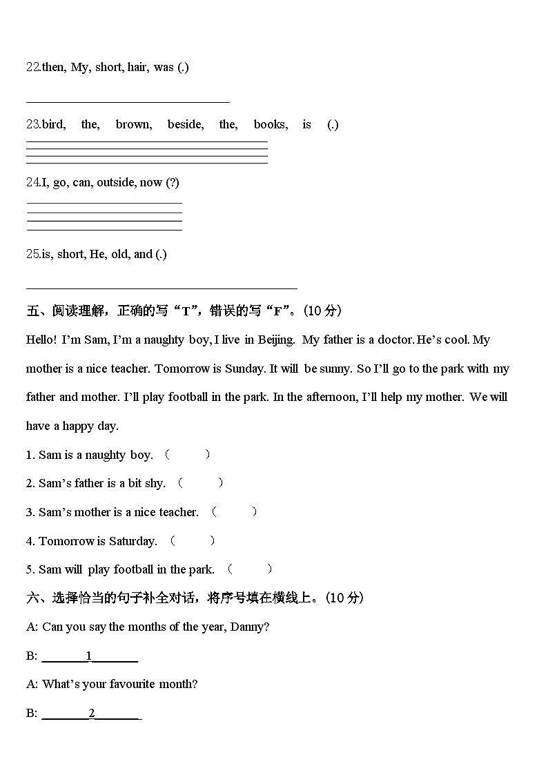 大通回族土族自治县2023-2024学年四年级英语第二学期期中复习检测试题含答案03