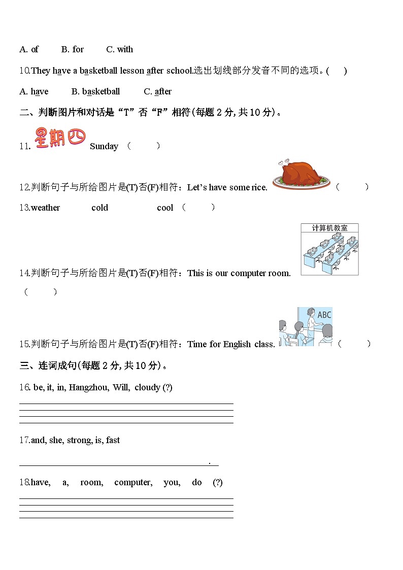 大姚县2024年四年级英语第二学期期中考试试题含答案第2页