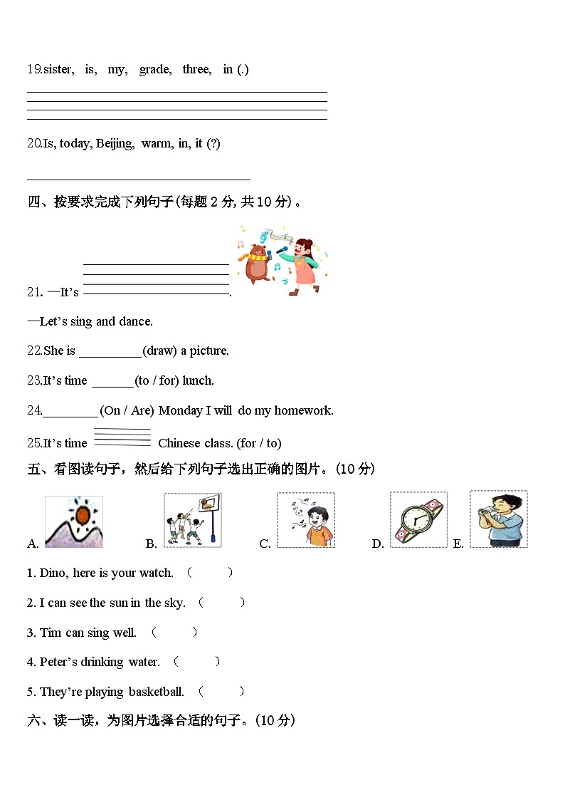 大姚县2024年四年级英语第二学期期中考试试题含答案第3页