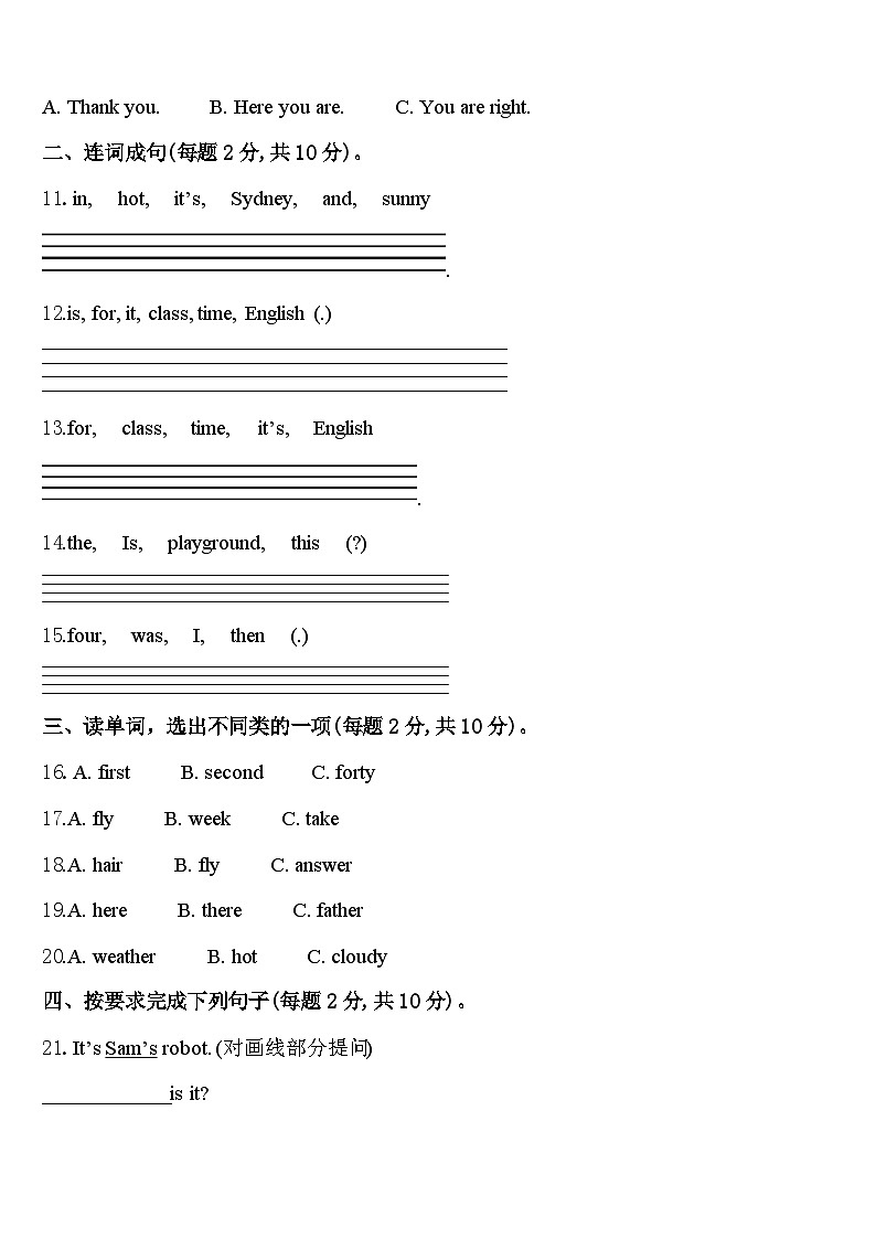 娄底市2024年英语四下期中调研模拟试题含答案02