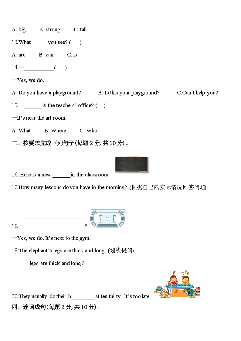 娄底市涟源市2023-2024学年四下英语期中经典模拟试题含答案02