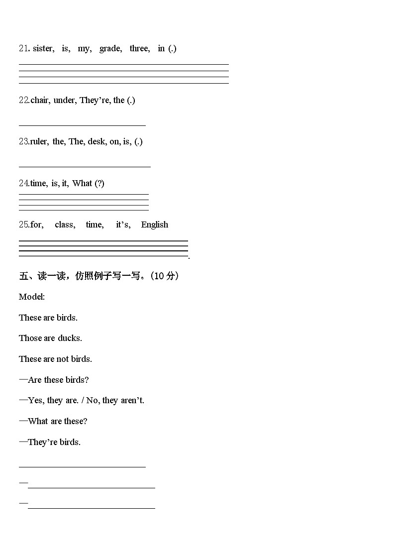 娄底市涟源市2023-2024学年四下英语期中经典模拟试题含答案03