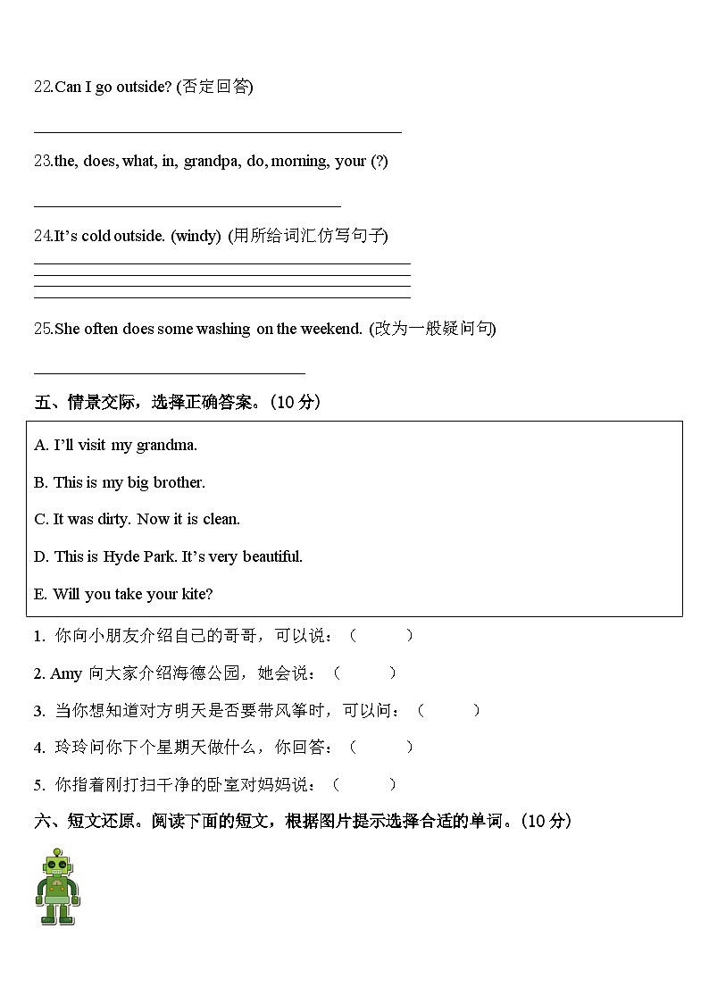 孟村回族自治县2024年英语四年级第二学期期中检测试题含答案第3页