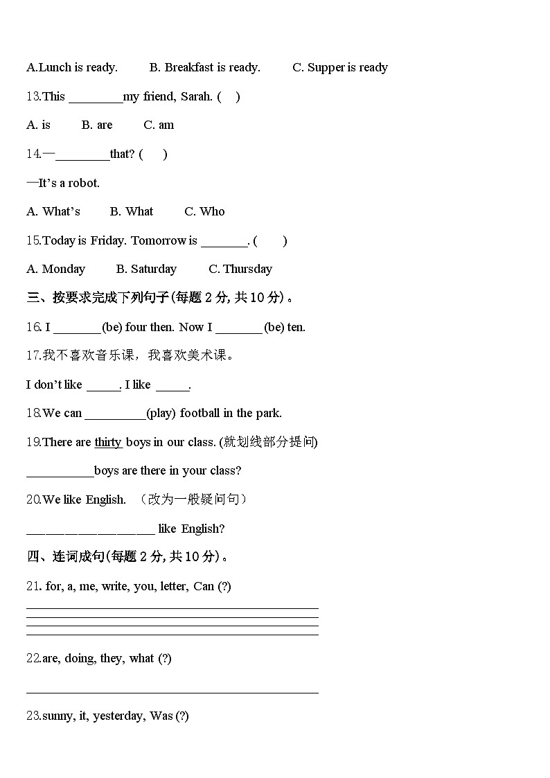 孟州市2024年英语四下期中监测试题含答案第2页