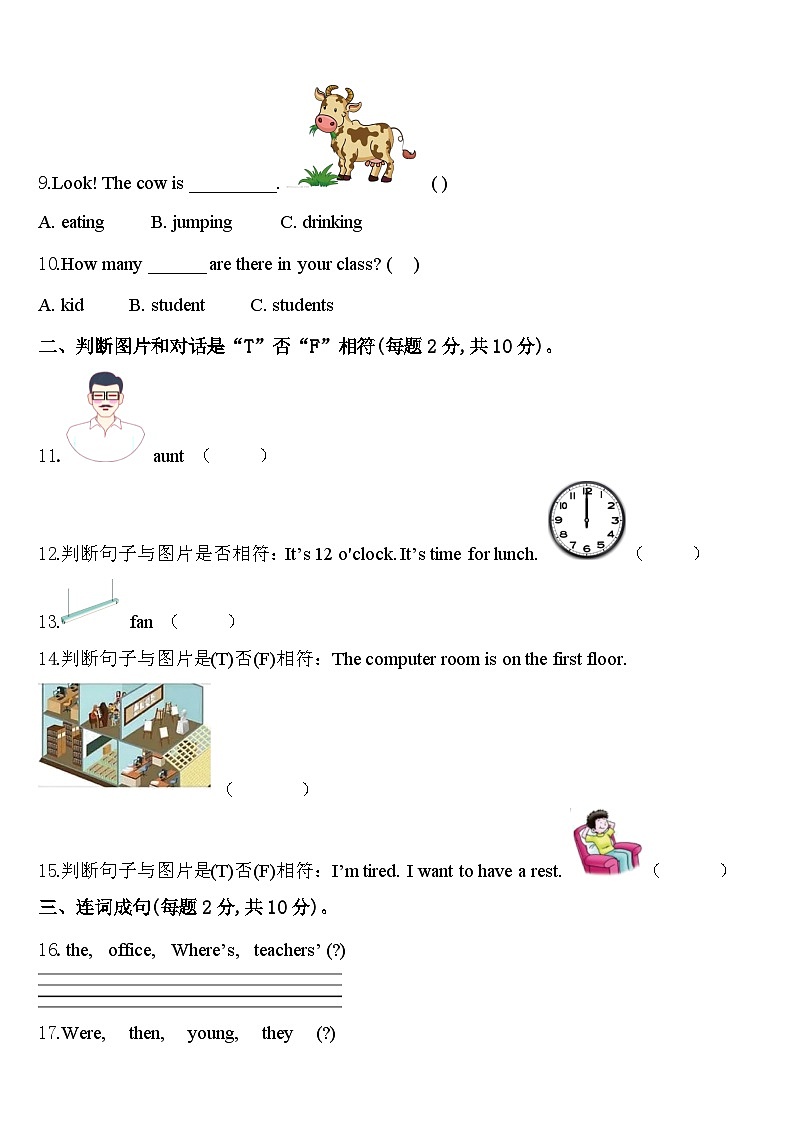 宁夏回族吴忠市2024年四年级英语第二学期期中检测试题含答案第2页