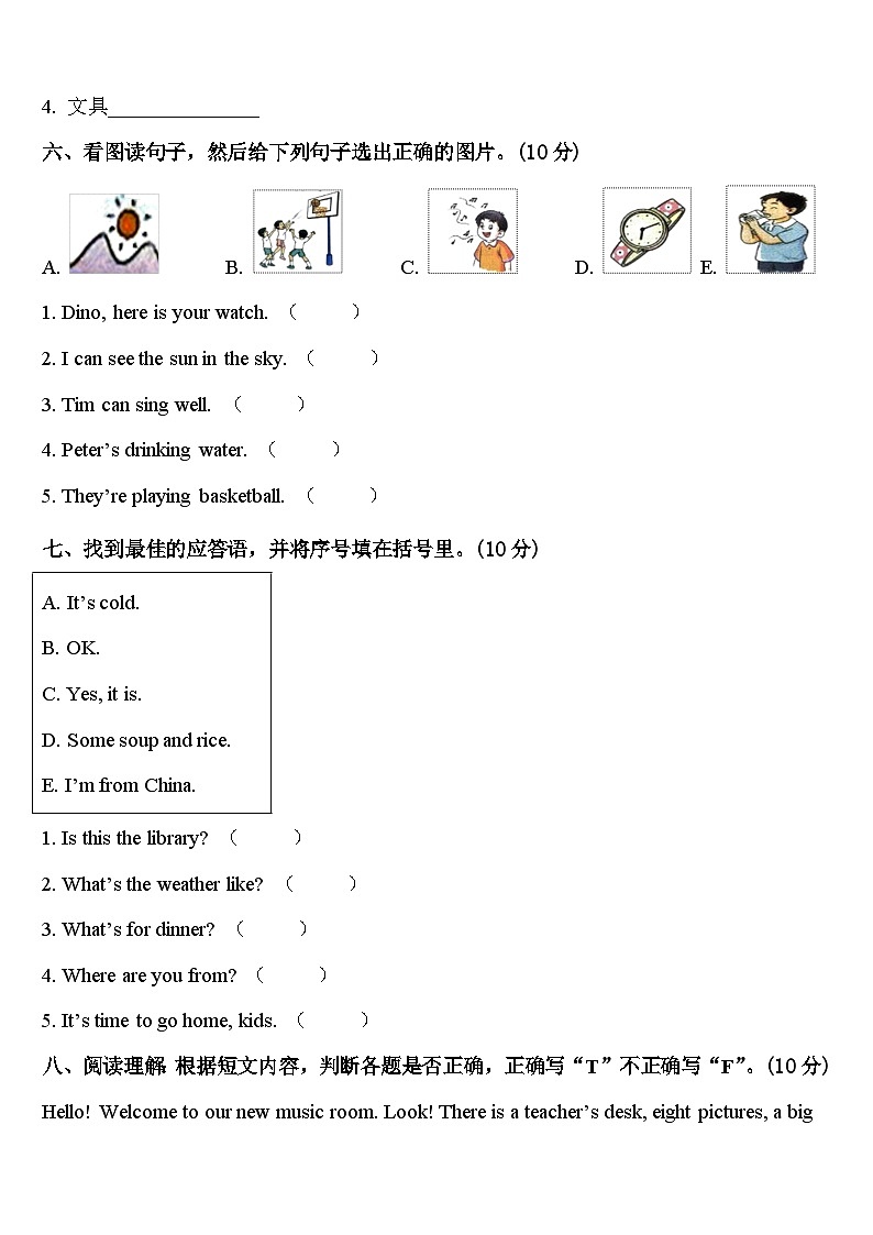 宁夏回族吴忠市利通区2024届四年级英语第二学期期中达标测试试题含答案03