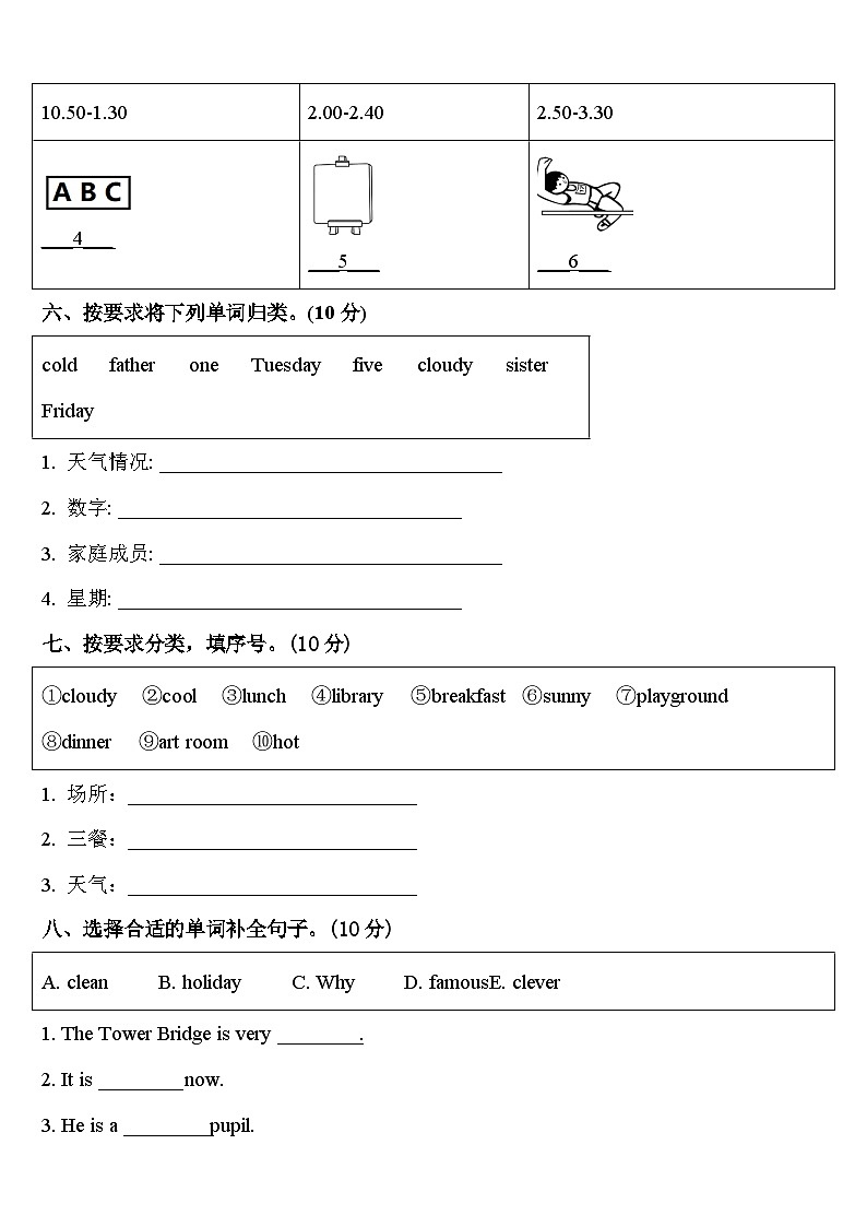 宁夏回族吴忠市同心县2024年四下英语期中综合测试试题含答案03