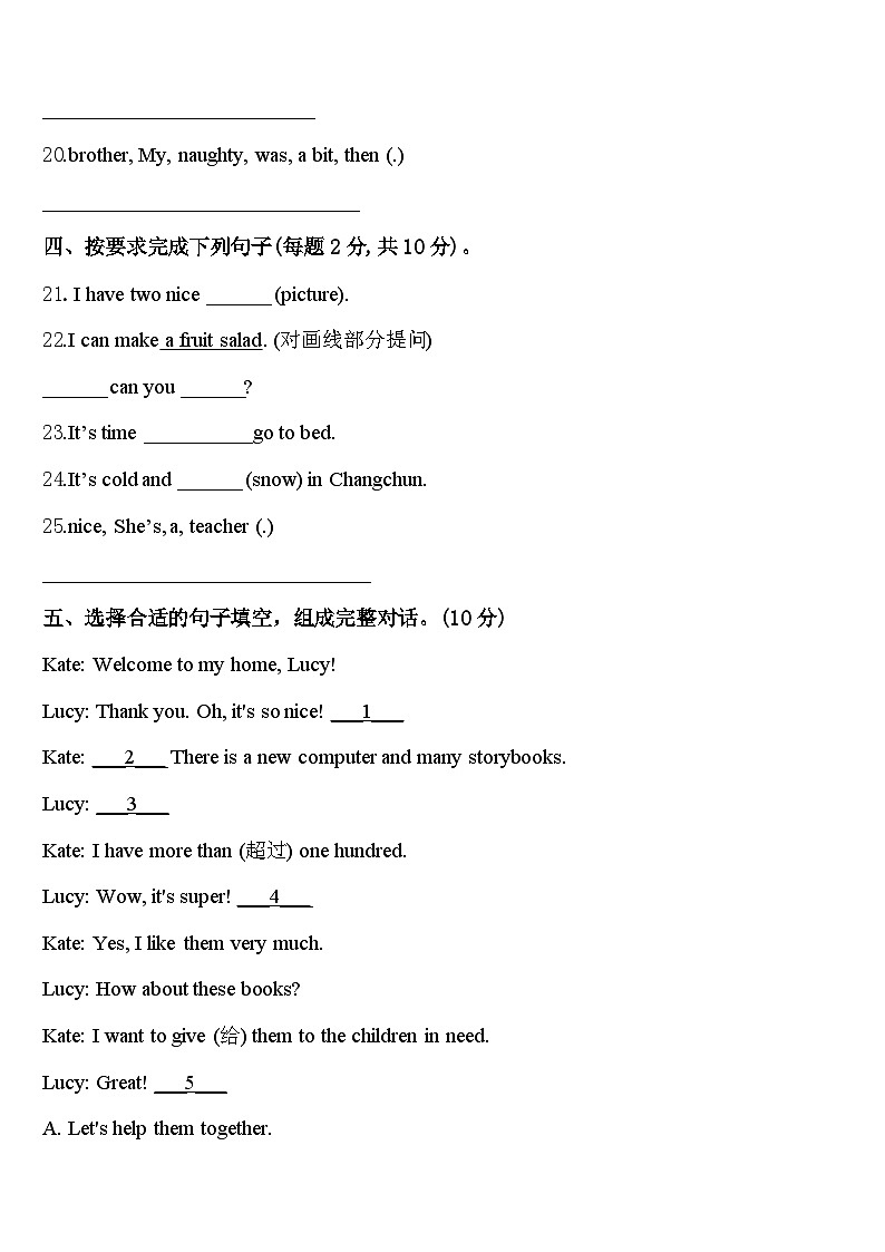宁乡县2023-2024学年英语四下期中学业质量监测试题含答案第3页