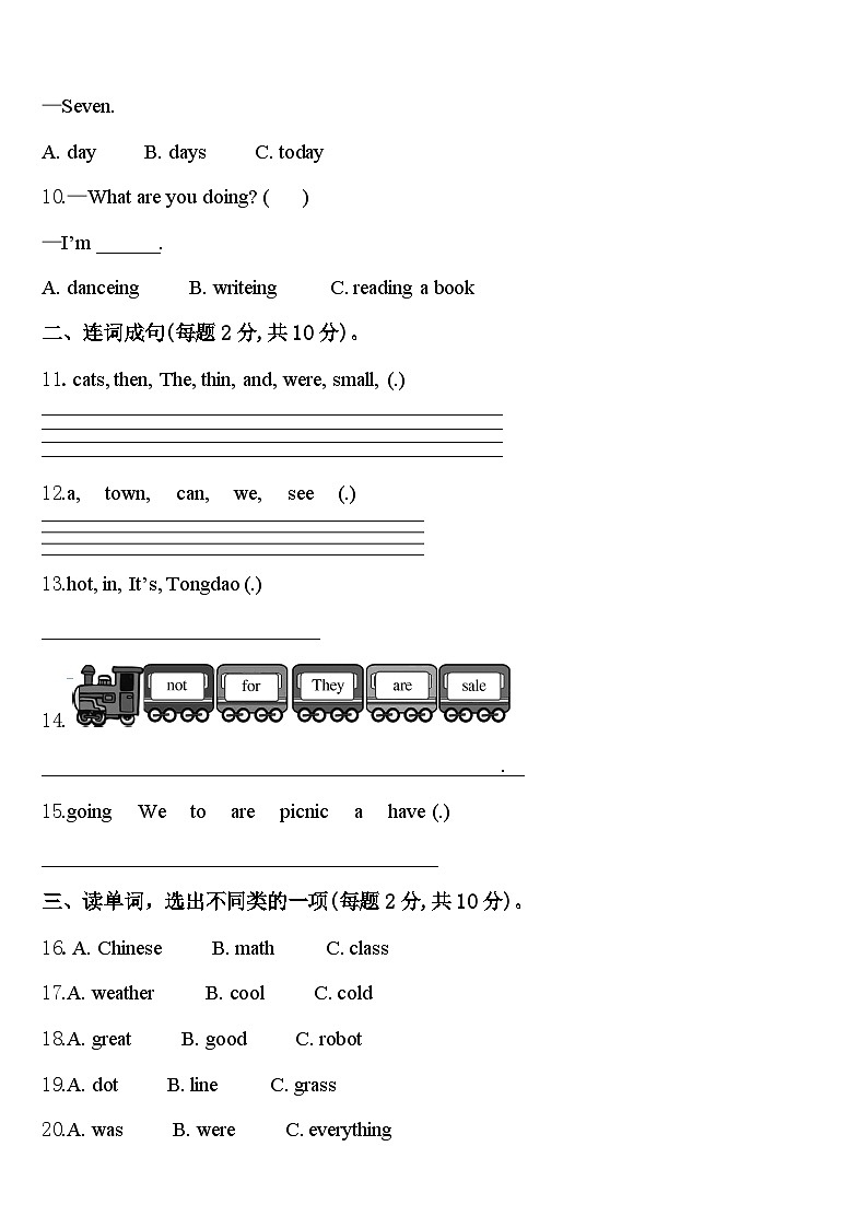 始兴县2023-2024学年四年级英语第二学期期中达标测试试题含答案第2页