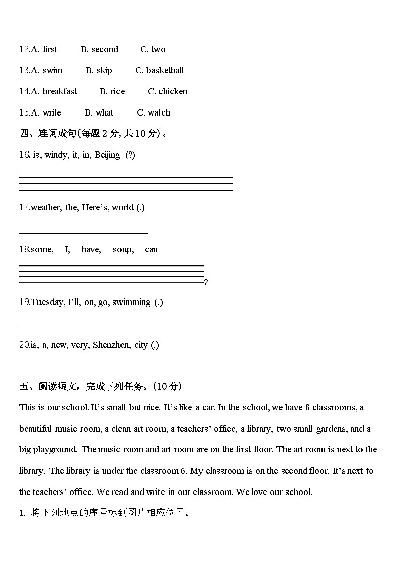 孙吴县2024年英语四下期中统考模拟试题含答案第2页